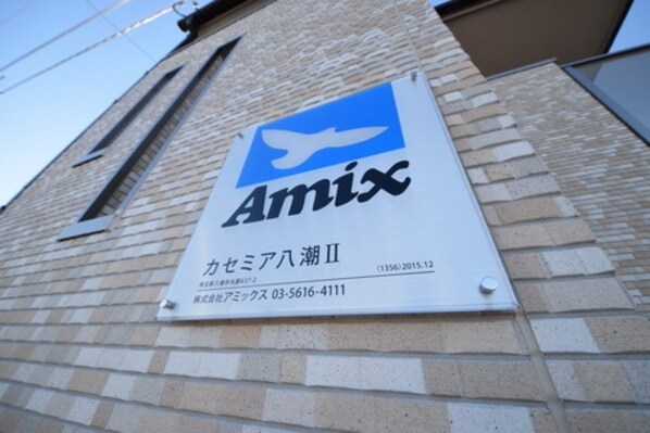 KG八潮1の物件内観写真